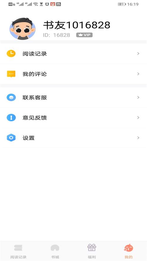 红猫小说软件免费