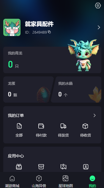 潮游宇宙app下载安装(潮游星球) v1.0.21