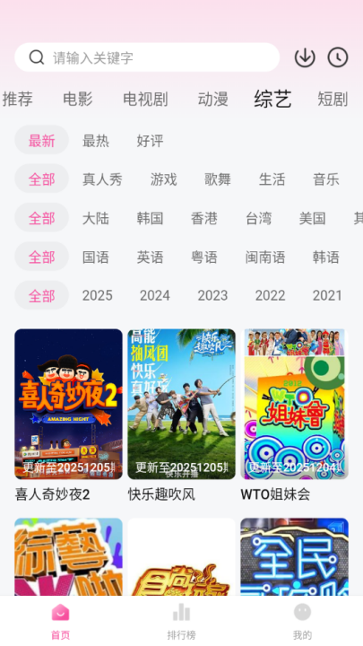 追剧喵下载app v3.2.2