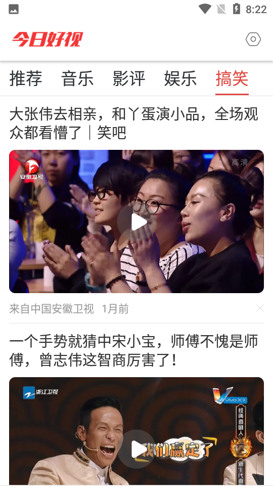 今日好视APP v1.45