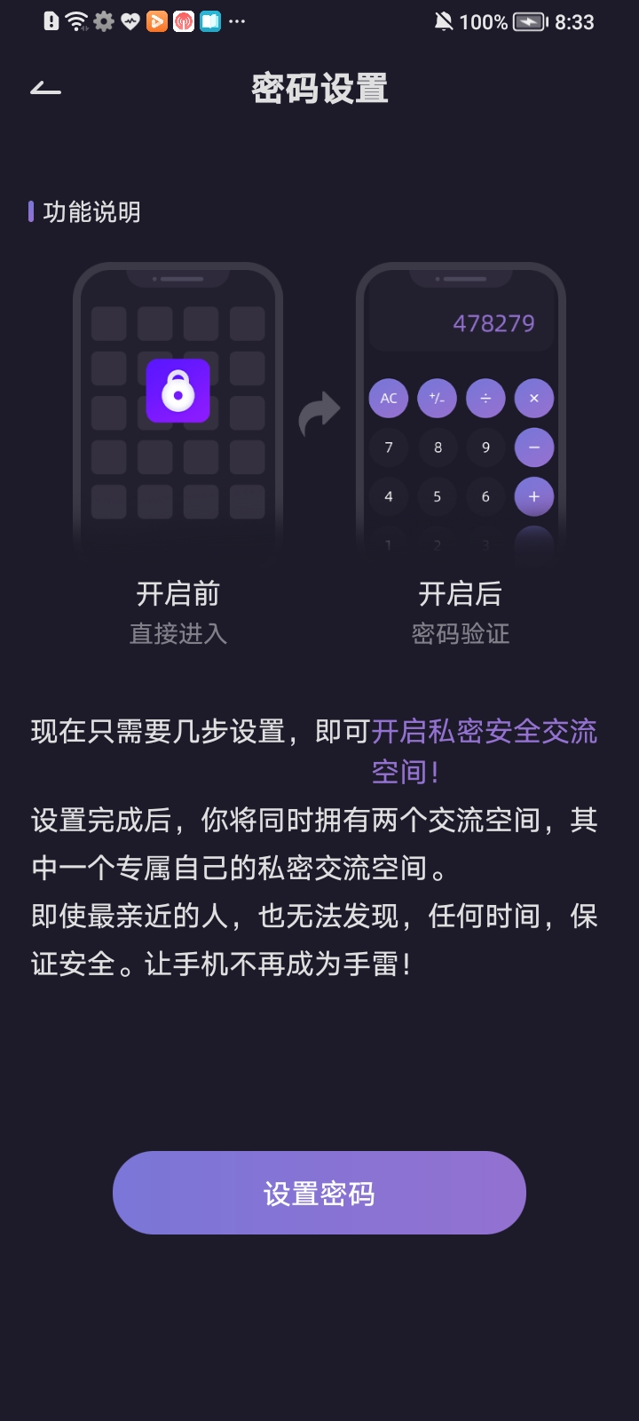 应用隐藏专家 v1.2.3.10
