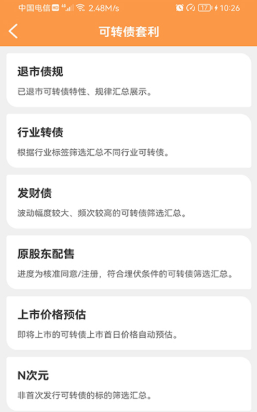 大也理财助手 v1.1.1.1