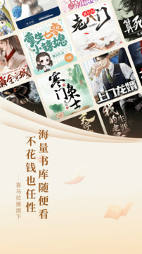 奇迹免费小说 v2.6.35