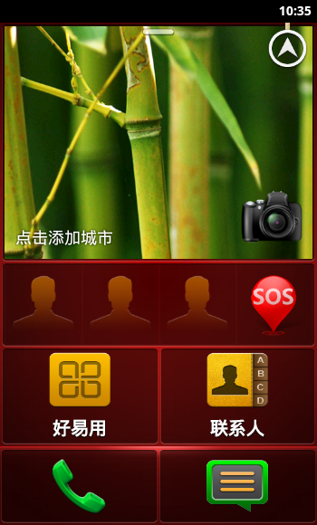 如意老人桌面安装 vV7.3710728