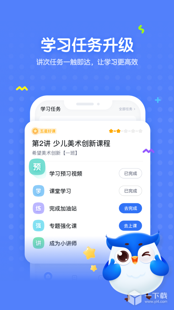 未来魔法校 v4.6.6.2