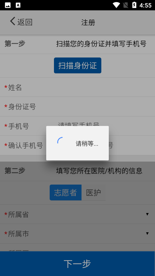 采集RCP软件app官方版 vv1.0.9.3.4