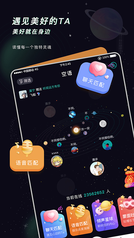 空语app v1.3.9