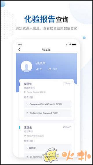 曜影医疗 v2.8.4
