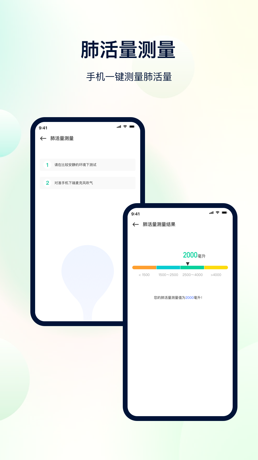 体检助手测血氧app v3.2.9
