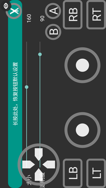 虚拟手柄app官方版下载 v1