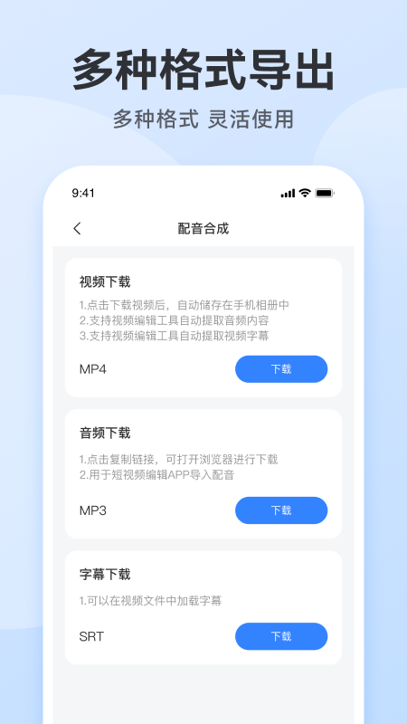 配音火火app v1.0.1