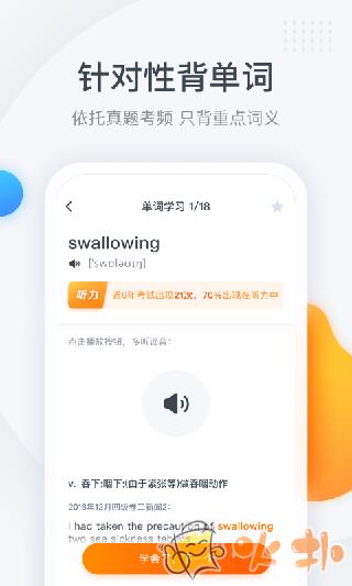 粉笔四六级 v3.2.7
