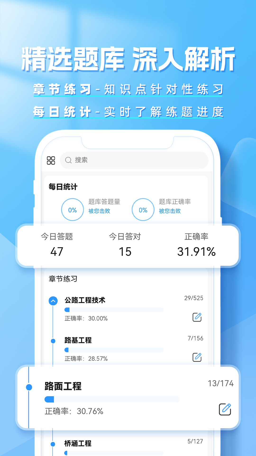 建造师题库帮官方版 v2.0.10