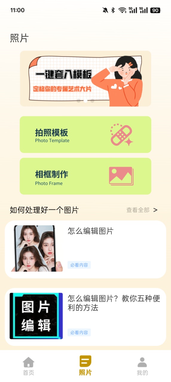 PICSPLAY2照片编辑官方下载 v1.0.0