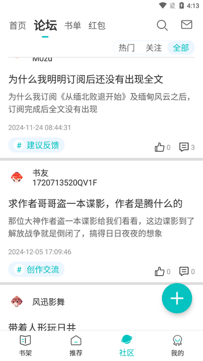 有毒小说app v4.76