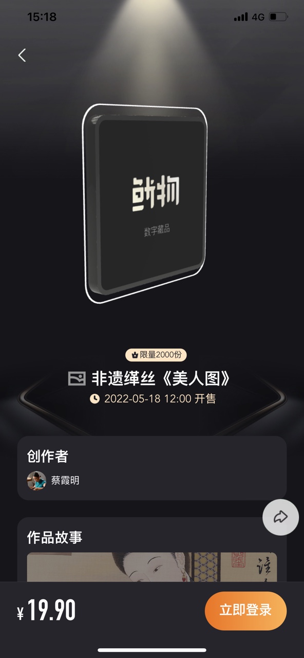 鱿物数字藏品app官方版下载(优酷） v11.1.43