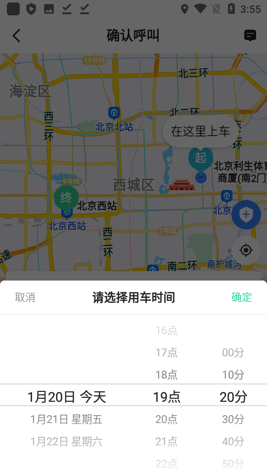 有鹏出行官网 v5.00.5.0011