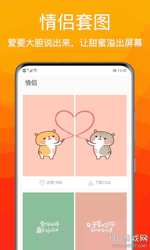 动态壁纸高清优选app下载 v7.4.0