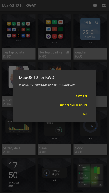 maoos12forkwgt插件 v5.5