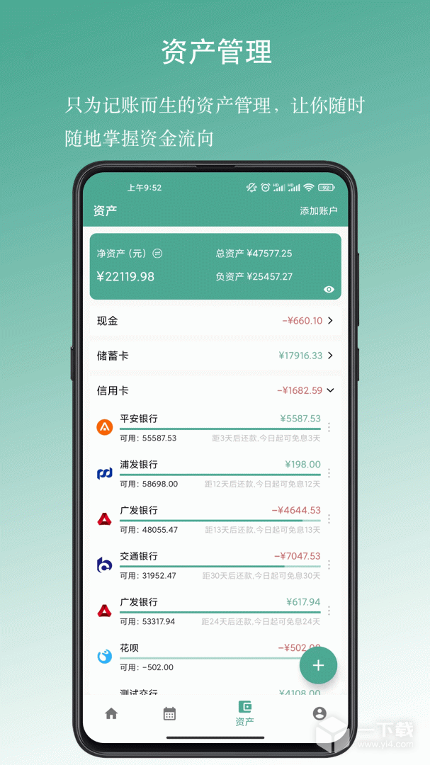 好好记账 v1.19.6
