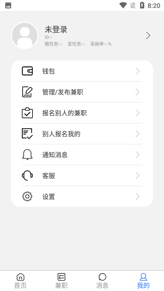 悬赏兼职平台 v1.0.0