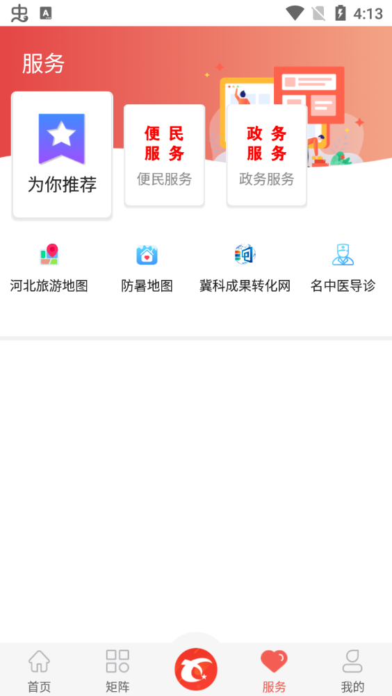 冀云新乐app官方 v1.9.5