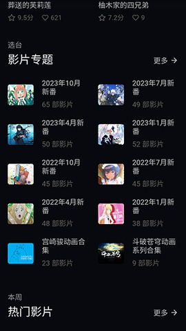 路漫漫动漫 v4.9.0