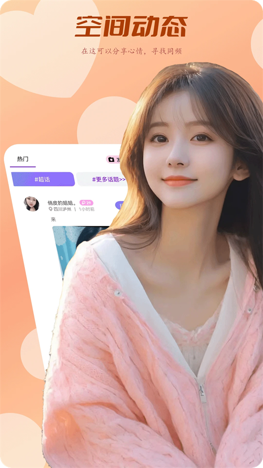 洞聊app下载 v1.2.0