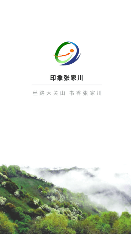印象张家川app最新版本官方 v4.2.5