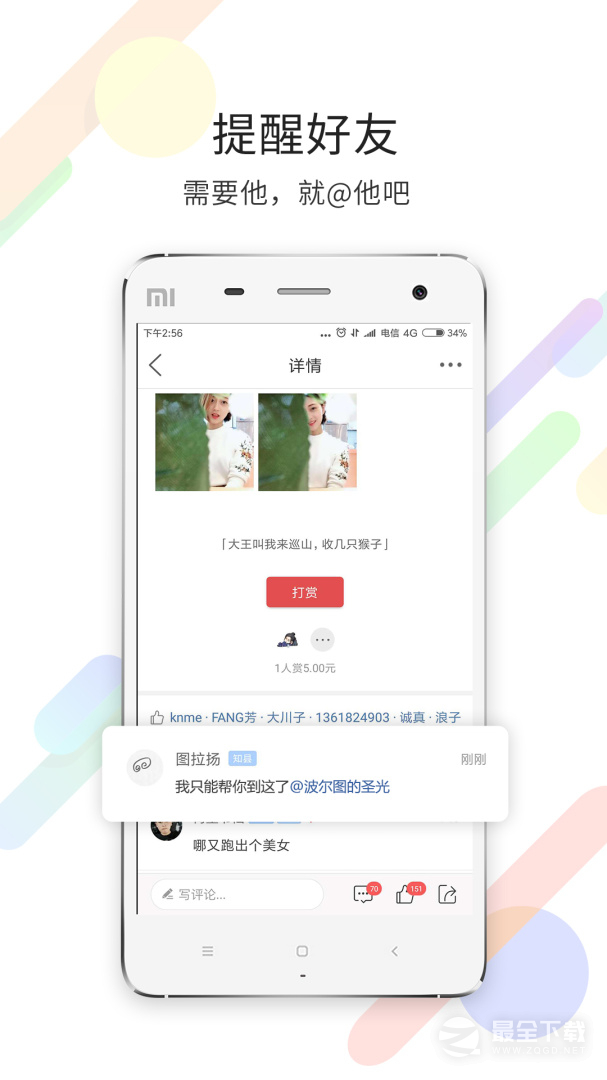 茶竹永川网最新版 v7.9.5.1