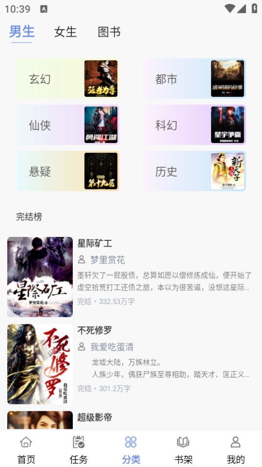 抖阅免费小说app最新版 v1.2.4