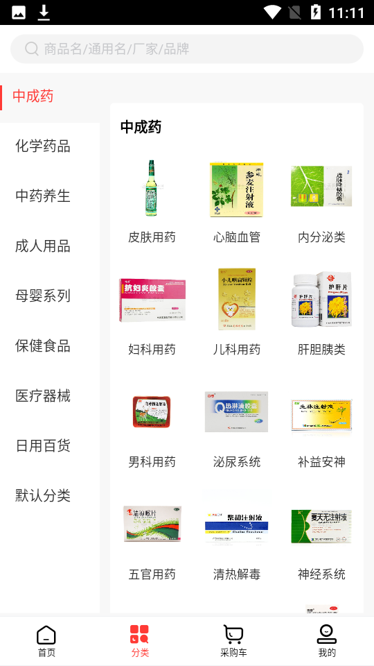 瑞康医药软件 v1.2