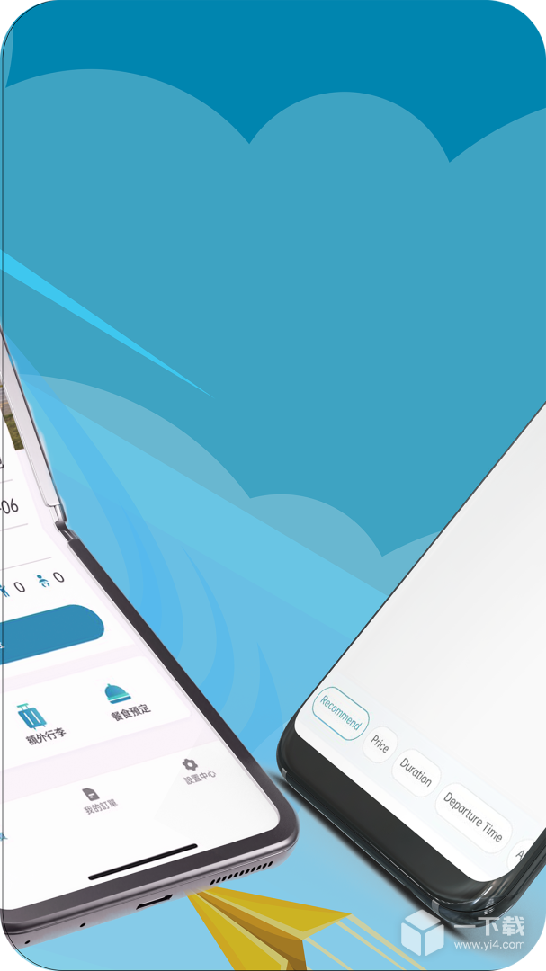 大湾区航空 v4.1.4