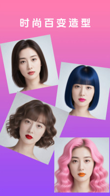 美颜π软件下载 v31
