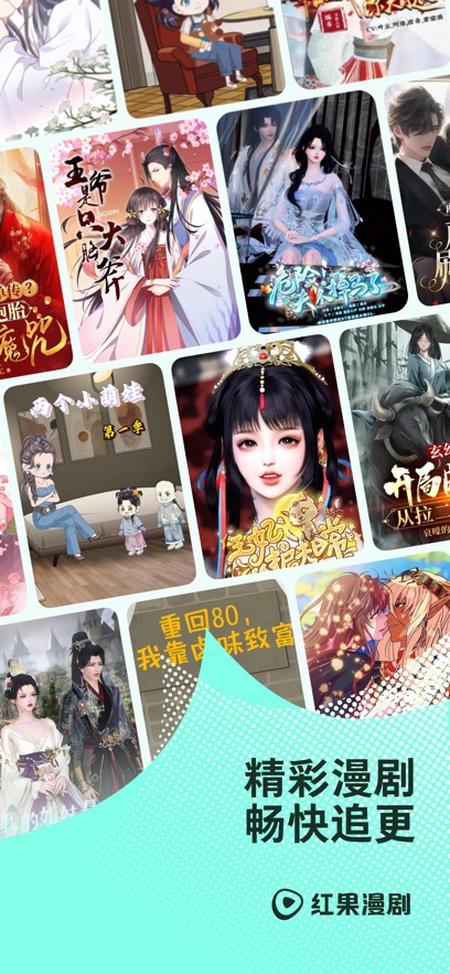 红果漫剧-热门精彩漫剧 v7.0.1.32