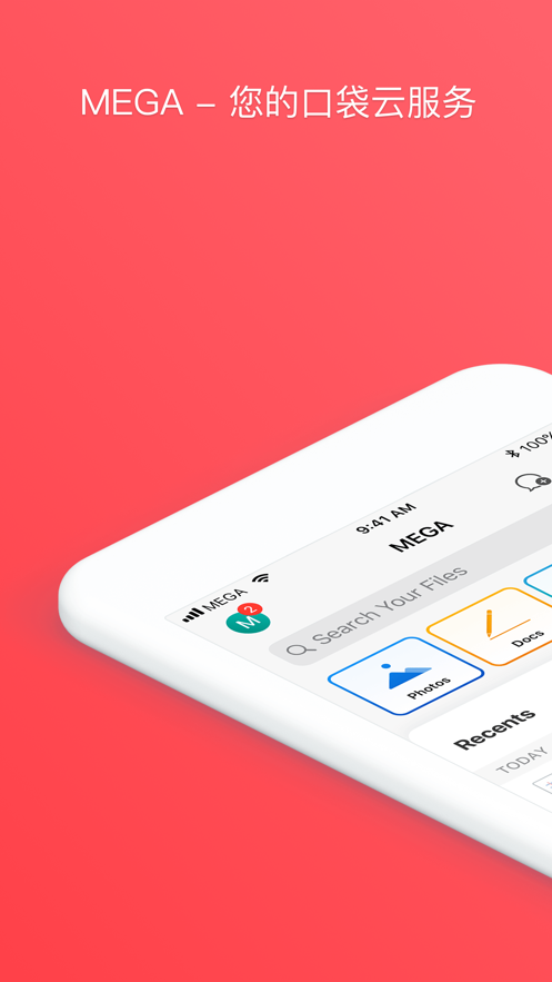 mega云盘手机版 v13.0