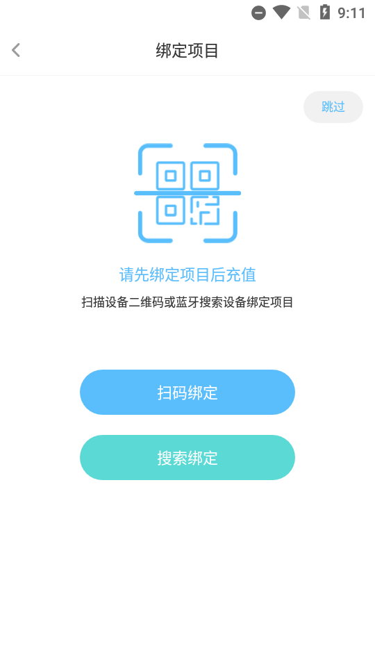 趣智校园app v6.5.20