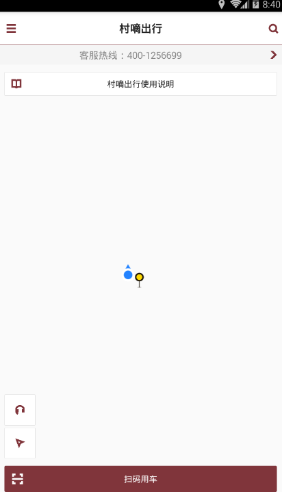 村嘀出行app v1.2.0