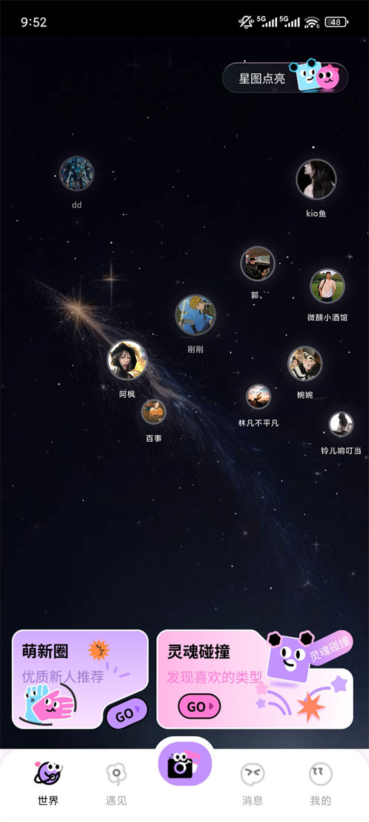 心选语音app下载 v1.3.3