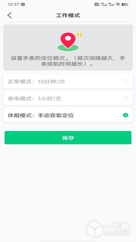 安全守护2 v4.1.3