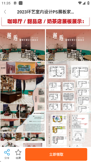 吾爱设计 v1.00.02