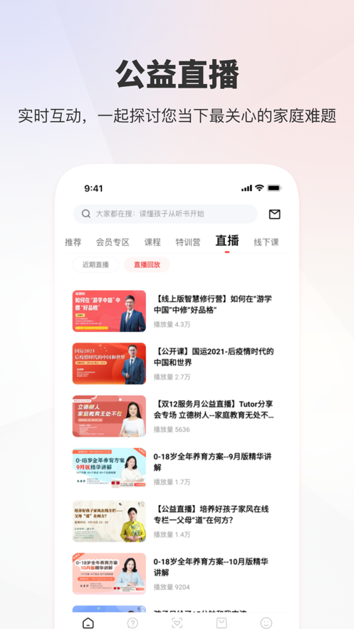 家慧库app育儿软件官方 v6.2.9