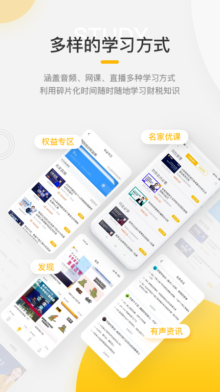 亿企学会app v4.22.0