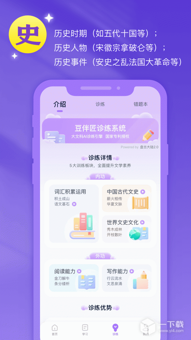 豆伴匠 v2.9.0