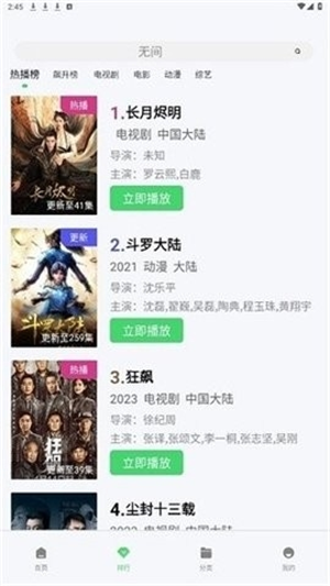 银河影视网在线看免费 v1.0.1