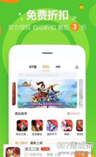 6毛手游盒子赚金版