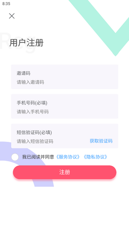 采立惠app官方版