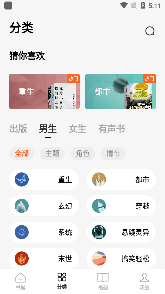 番茄小说旧版定制版 v6.8.7.32