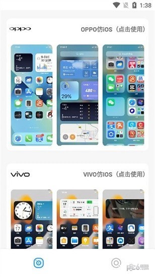 主题库pro v1.12