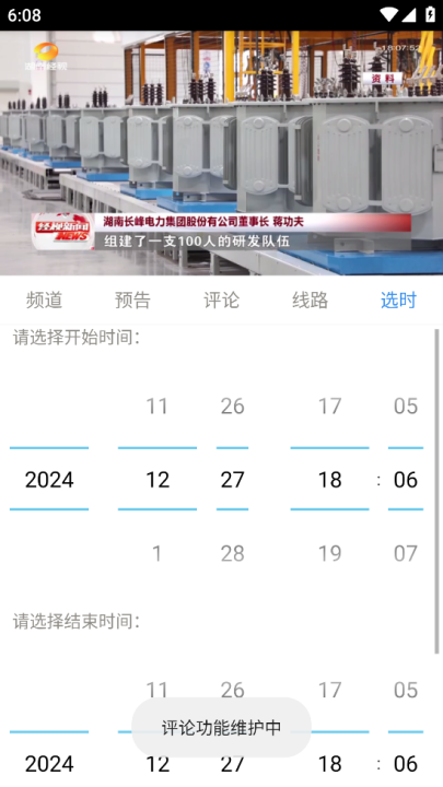 看个球电视TV版 v2.2.9